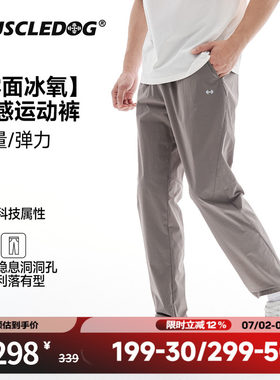 肌肉狗凉感美式分割梭织运动长裤