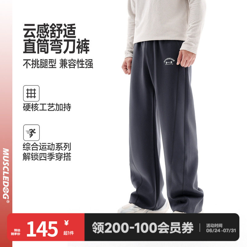 肌肉狗 运动卫裤男秋冬美式垂感重磅加厚宽松直筒长裤训练健身裤