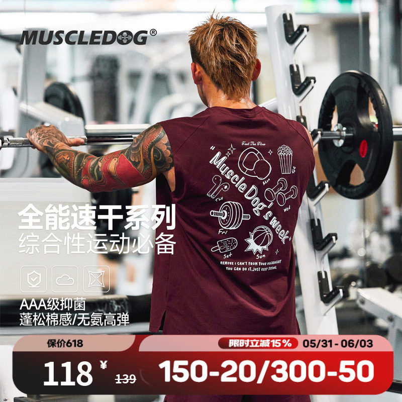肌肉狗【涂鸦周】速干运动背心男26年新品坎肩HYROX训练健身上衣