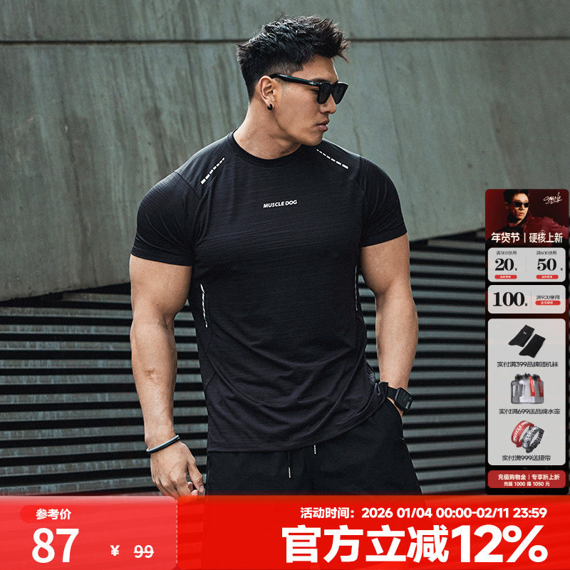 肌肉狗 运动T恤男夏季新款修身透气户外训练短袖健身上衣紧身衣,运动服/休闲服装,运动T恤,淘宝优惠券,粉丝福利购,淘宝优惠卷