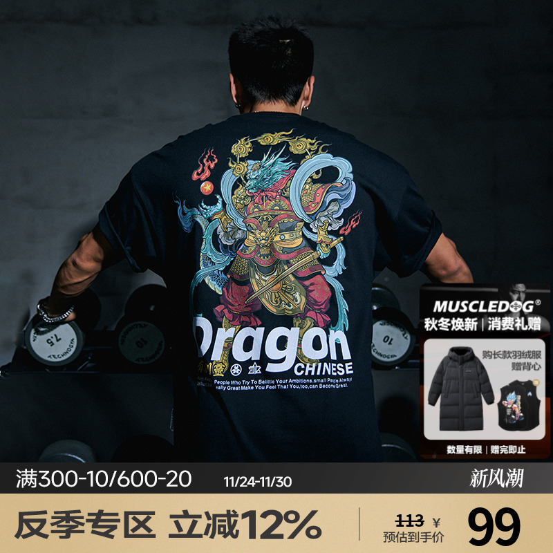 肌肉狗舒适宽松运动休闲运动T恤