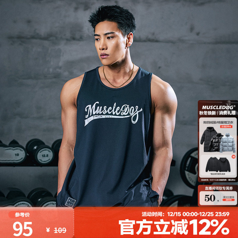 肌肉狗健身训练透气舒适运动背心