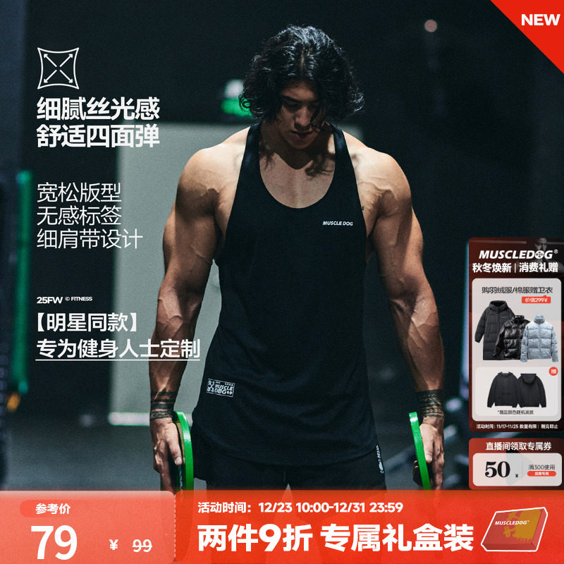 肌肉狗经典新款美式简约训练背心