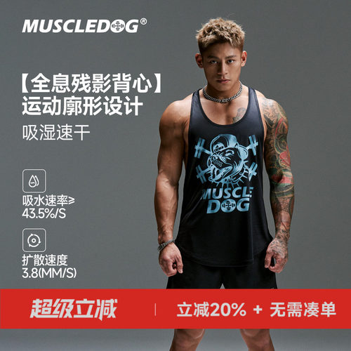 肌肉狗经典ip狗头速干运动背心