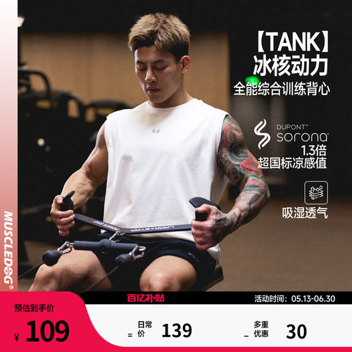 肌肉狗简约休闲运动坎肩训练背心
