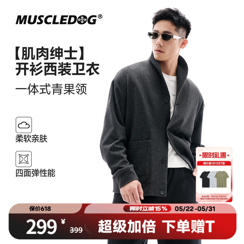 肌肉狗【青果领】运动卫衣男26年新品宽松开衫长袖休闲健身外套