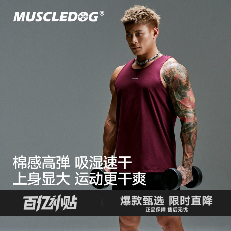 肌肉狗【无袖显大】抗菌运动背心男新品棉感HYROX训练健身速干衣