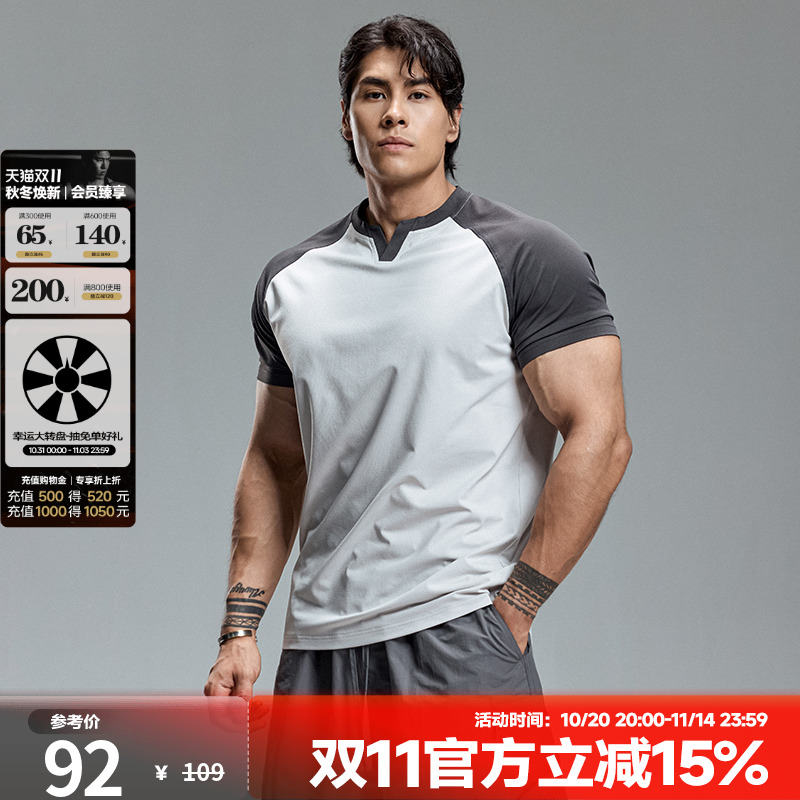 肌肉狗 美式V领运动T恤男夏季吸湿防晒撞色插肩休闲训练健身上衣