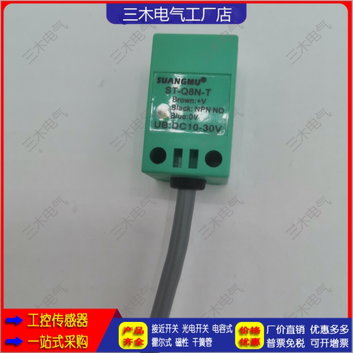 三木电气电感式接近开关24V