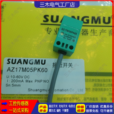 现货方形叉车专用感应开关传感器