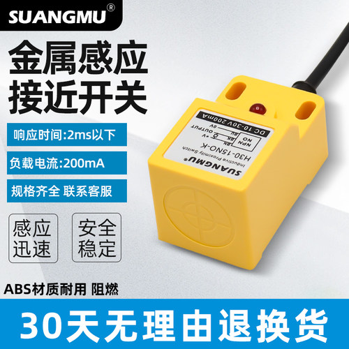 QIN-05P16N03   INB-05P16NOL INB-08P16NOL-Y方形接近开关感应器