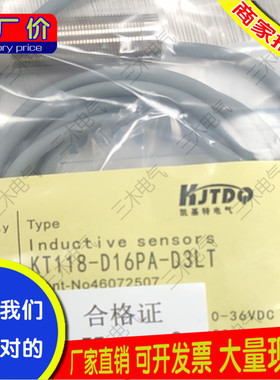 KT112-D10NATK-D3 KT108-D04NA-D3LT凯基特接近开关感应器传感器