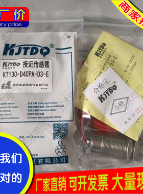 KT308-D02NBST-D3/S120-5/GJX凯基特三线金属圆头接近开关传感器