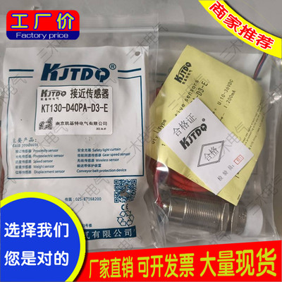 KT308-D02NBST-D3/S120-5/GJX凯基特三线金属圆头接近开关传感器
