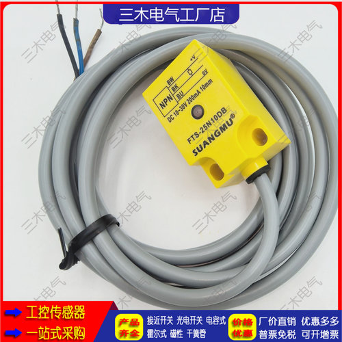 现货 方形传感器接近开关FMS-18N5DA FTS-25N10DB FTS-30N15DB
