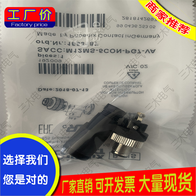 全新现货 5芯公直头小出口连接器SACC-M12MS-5CON-PG7-M 1663116