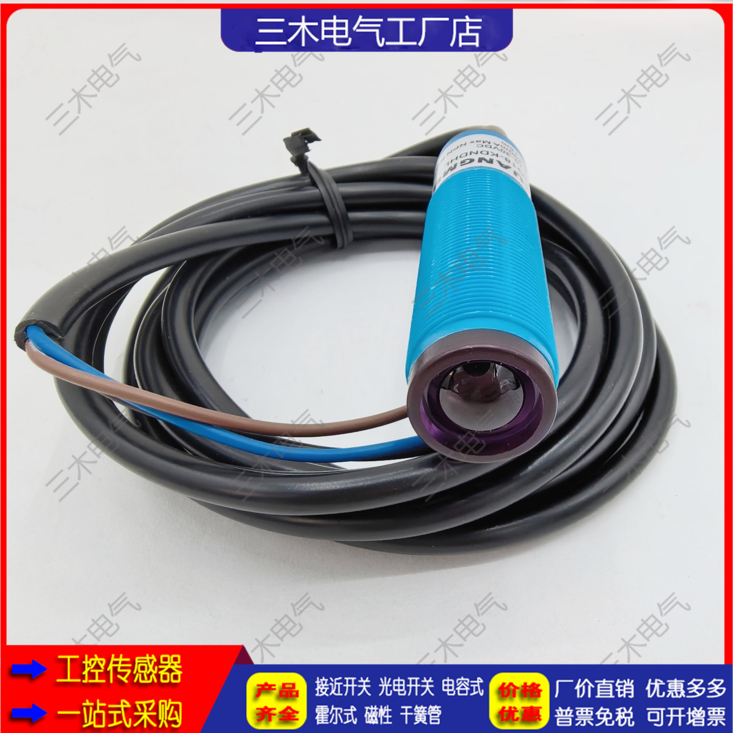 GQ18-KD-NDHL/GQ18-KDH-DL沈阳并条机JWF1312 SM导条光电传感器