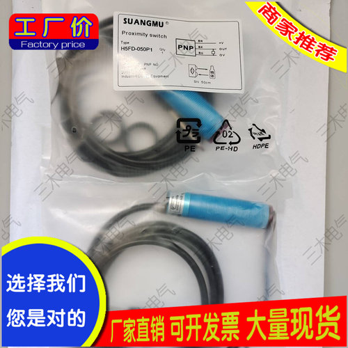 精梳机梳棉机光电开关H5KD-050N1 050N2 012P1 H5FD-050P1 050P2