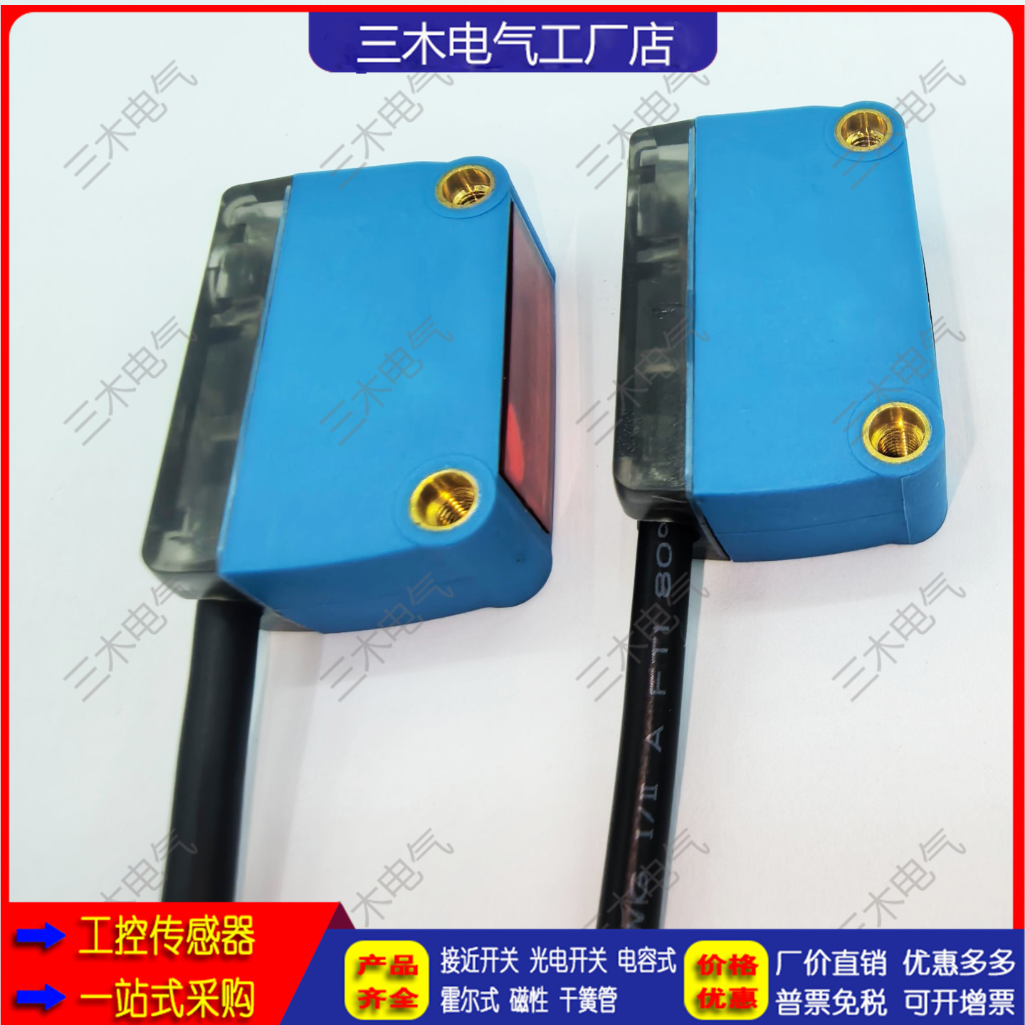 激光红外光背景抑制漫反射光电