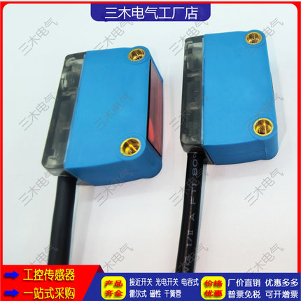 激光红外光BX-302S BX-402背景抑制消除漫反射光电开关传感器402P