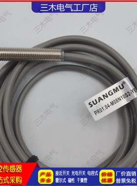 电感式接近开关传感器PR01.04-M12N10S2-Y M08N10S2-YE-50100350