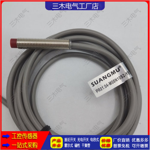 电感式接近开关传感器PR01.04-M12N10S2-Y M08N10S2-YE-50100350