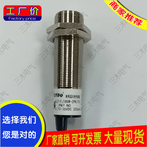 凯基特KJT-FJ18GW-ZPK/TX  KJT-J12MT-ZNK/PN KJT-J30GW接近开关