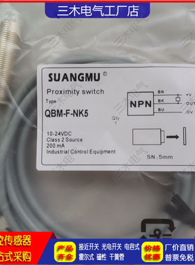 青岛梳棉机接近开关QBM-F-K5L/3 NK5/1/2/6/75传感器限位感应器45