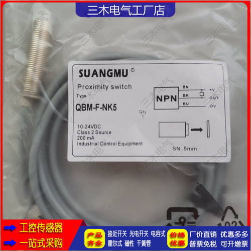 青岛梳棉机接近开关QBM-F-K5L/3 NK5/1/2/6/75传感器限位感应器45