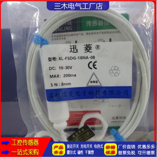 特氟龙耐腐蚀耐高温开关XL-FSDG-18NA-08 8NA-02 12PA-04 30PA-15