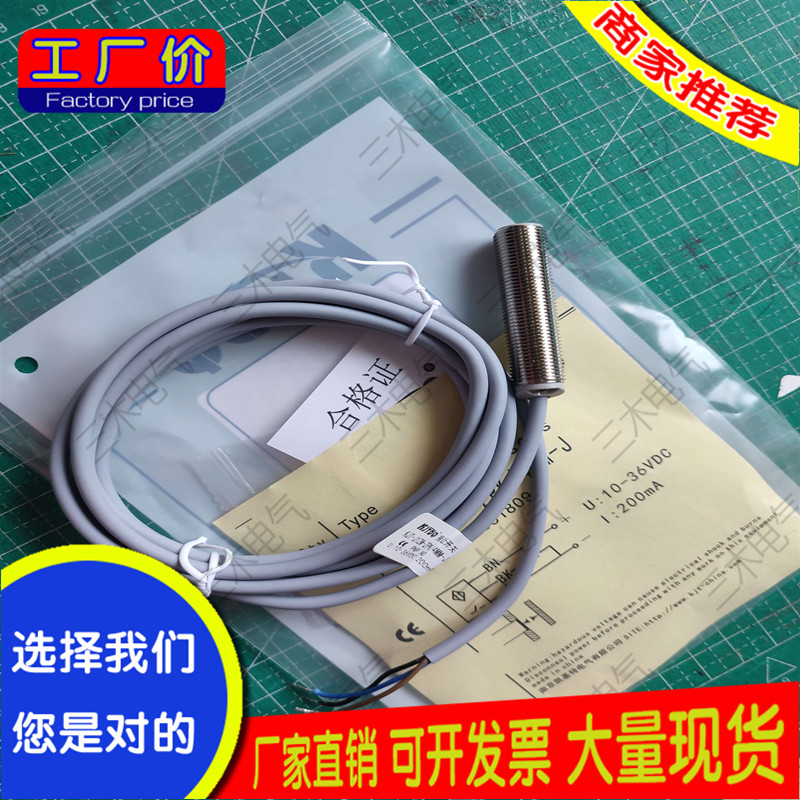 全新凯基特限位开关常闭磁开关KJT-J12TR01-Z直流两线质保一年