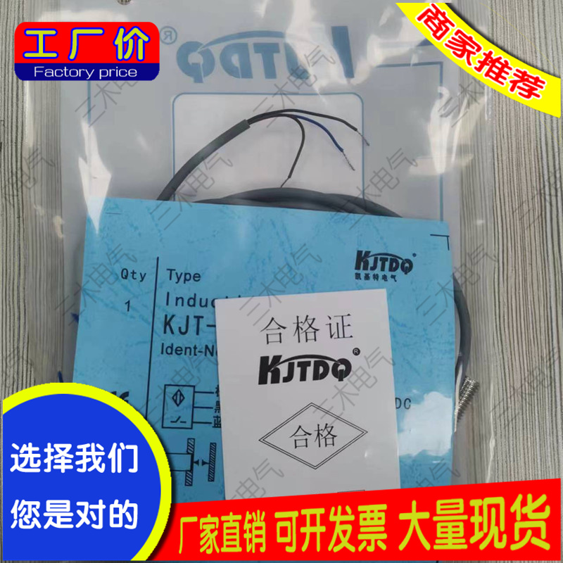 KJT-Q18GW-ZNK-J NF120BGTR-CE5M J8MTX–ZNK2凯基特接近开关