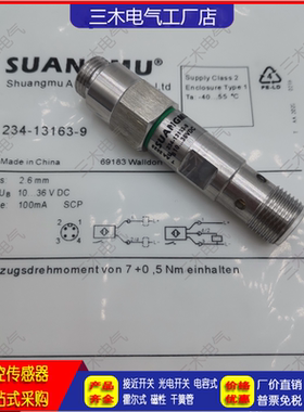 盾构机配件压力传感器计数器接近开关234-13163-9 234-13263-1