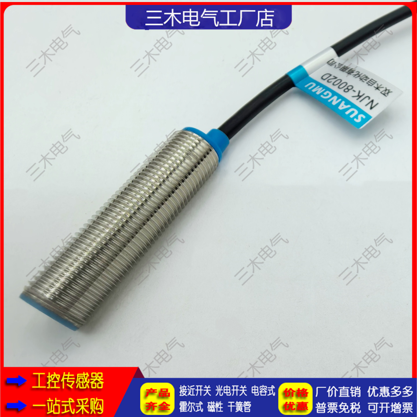 M12/M18霍尔磁性接近开关NJK-5002A/5003B/8002C/D常开/闭NPN/PNP