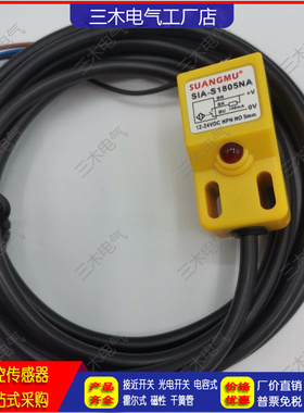 SIA-S1805NA S2510PA SIA-S3015NA S3015NA方形接近开关传感器