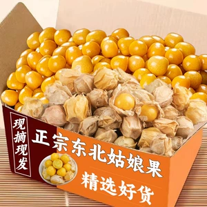 [2025姑娘果特产水果新鲜当季整箱灯笼果黄菇娘洋姑娘果大果甜菇凉]