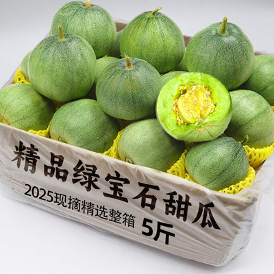 绿宝石甜瓜新鲜现摘小瓜香瓜水果新鲜花瓜山东当季整箱新鲜包邮发