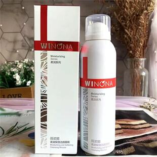 【特价清】薇诺娜柔润保湿洁面慕斯150ml洗面奶清洁毛孔泡沫细腻