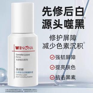 薇诺娜光透皙白淡斑精华液淡化色斑晒斑黄褐斑修白瓶提亮有防伪