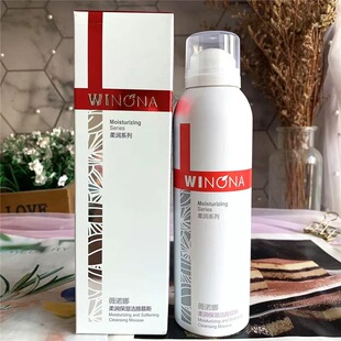 薇诺娜柔润保湿洁颜慕斯150ml滋润清洁温和洗面奶泡泡洁面