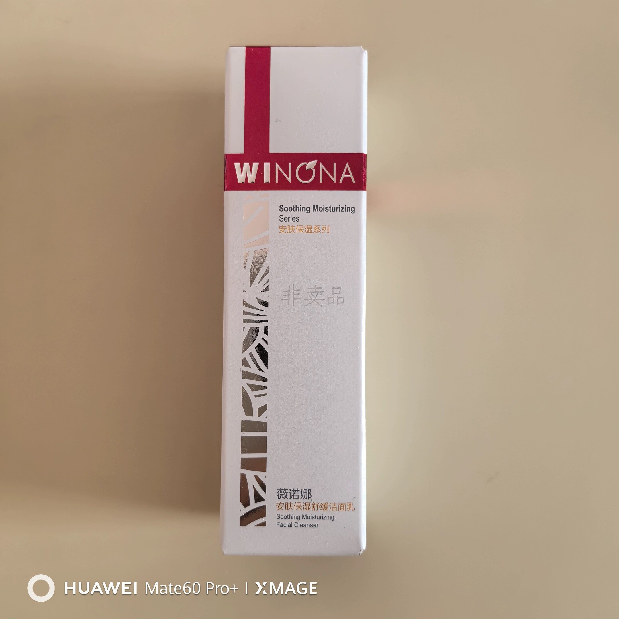 【特价清】薇诺娜安肤保湿舒缓洁面乳洗面奶80g 带非卖品字样正品