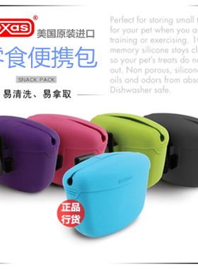 正品美国DEXAS宠物零食便携包随身专业户外训练装狗零食袋防漏腰