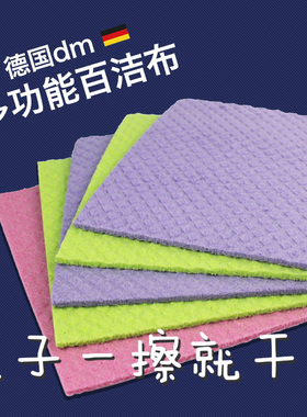 德国 DM profissimo百洁布宠物擦爪子布吸水毛巾洗狗猫爪子清洁布
