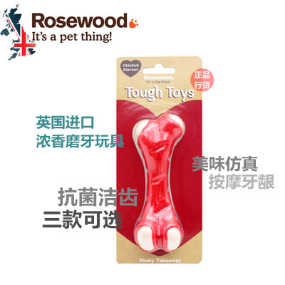 rosewood骨头磨牙狗狗玩具耐咬