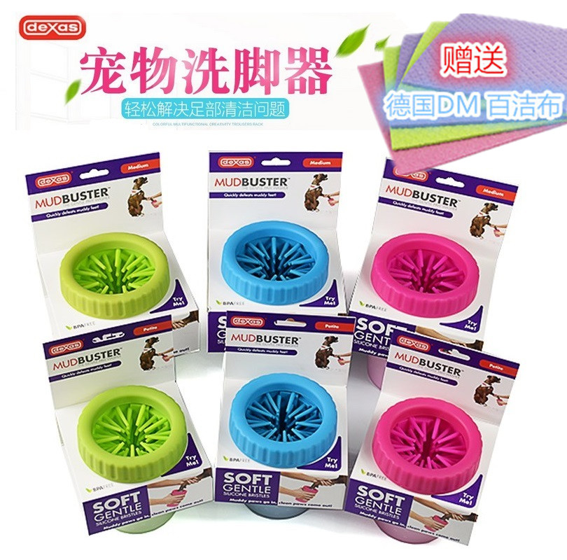 美国宠物狗狗洗脚柔软