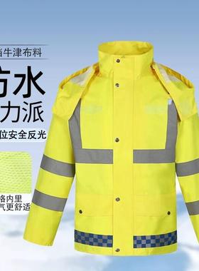 交通警示反光雨衣骑行安全分体全身橙色高速劳保环卫执勤救援雨服