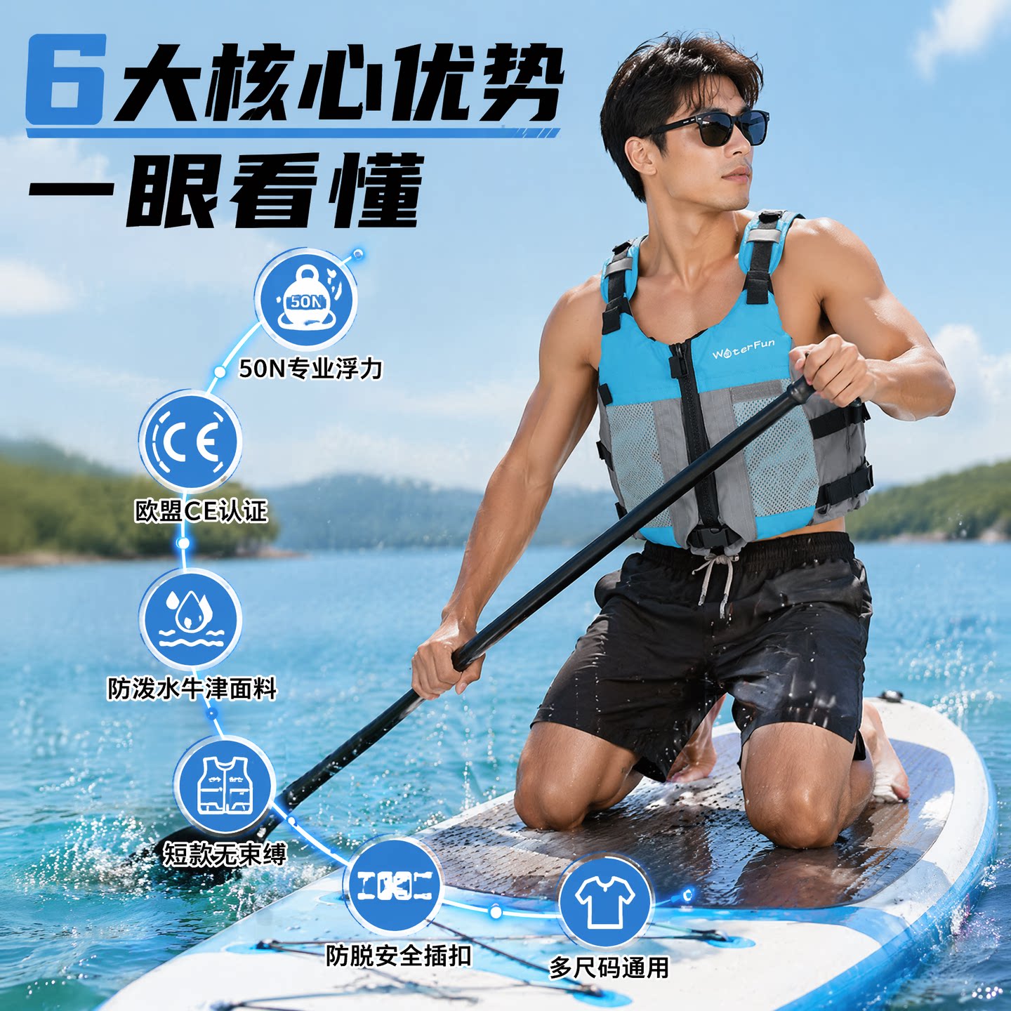 水趣水上运动救生衣专业龙舟浮力背心皮划艇钓鱼大浮力游泳马甲