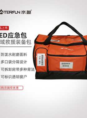水趣AED救生员背包急救背囊卫生防疫医疗包水域应急救援多功能包