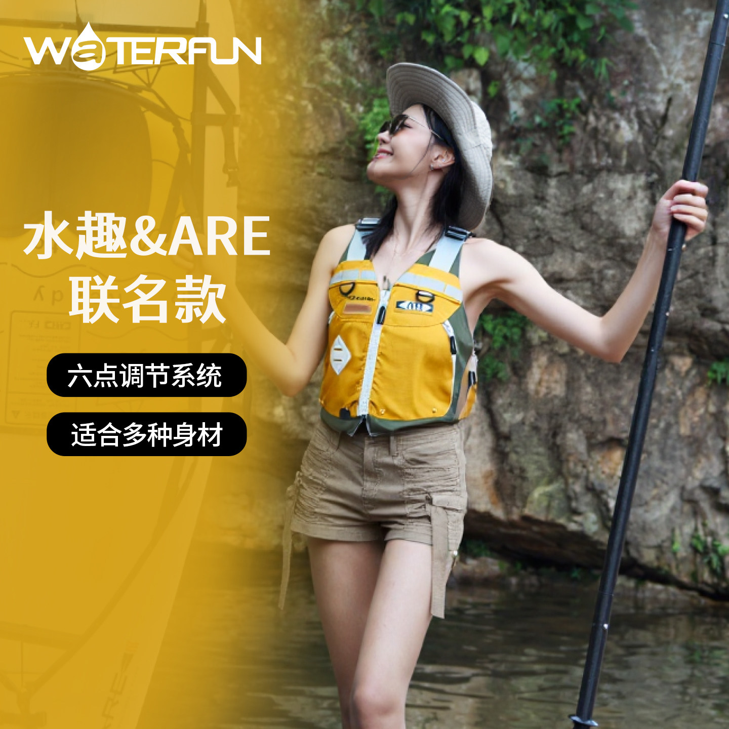 水趣&ARE皮划艇专用大浮力衣漂流冲浪船用马甲成人游泳救生衣背心