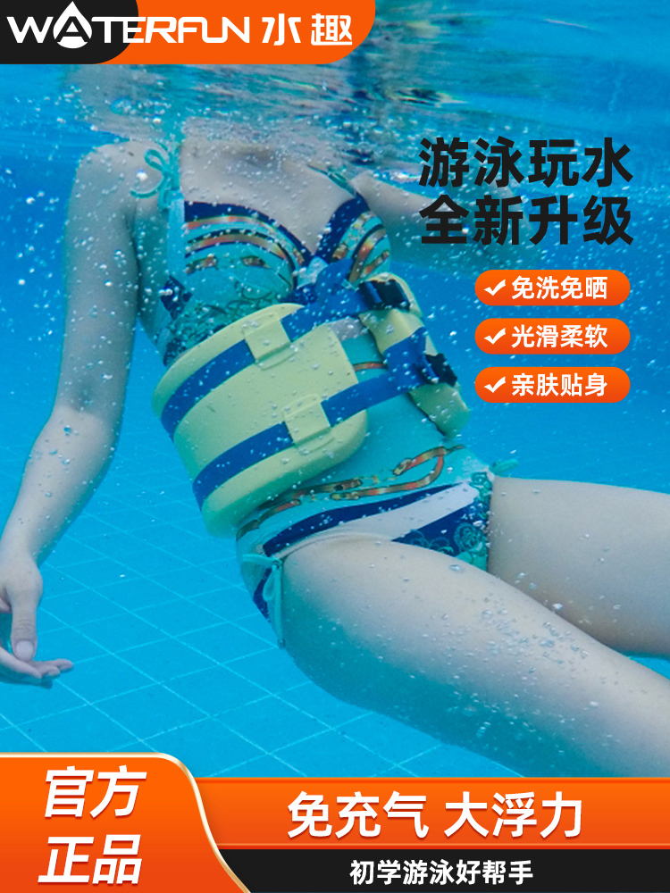 水趣学游泳浮腰免充气PVC打水板便携式救生圈大人儿童游泳装备